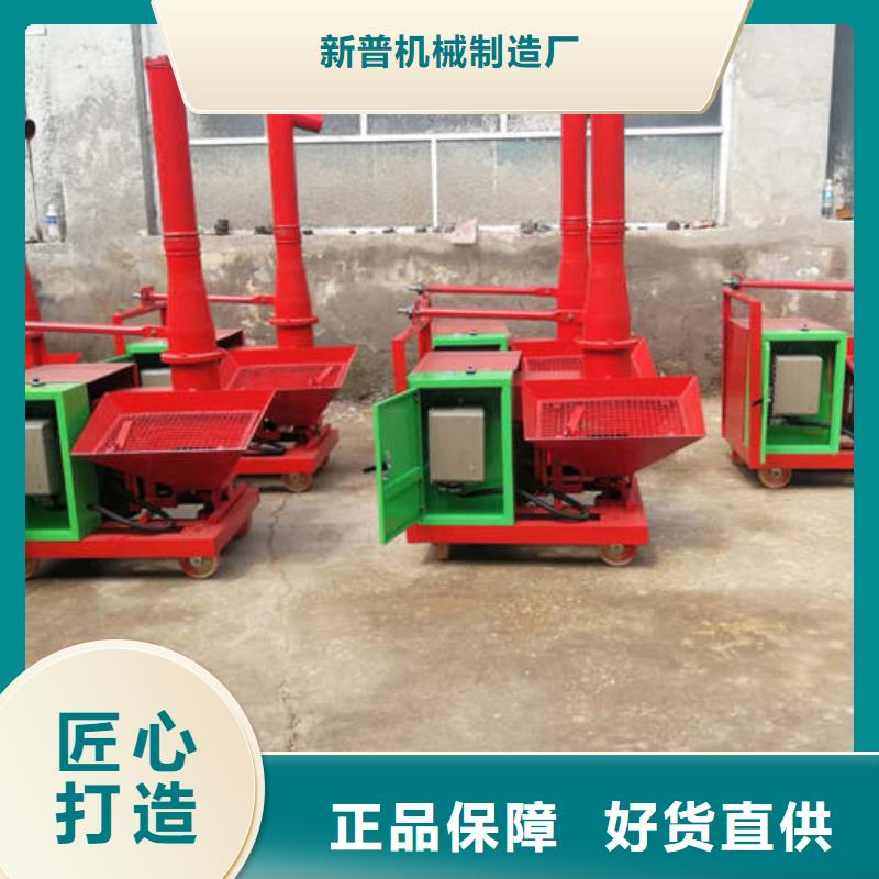 二次结构浇筑机砂浆喷涂机闪电发货