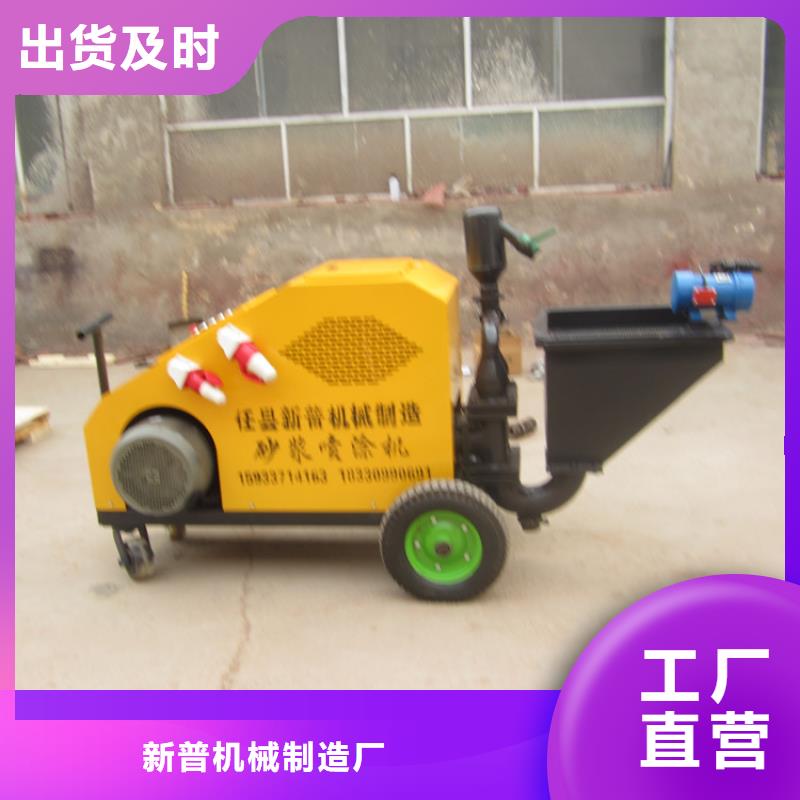 工艺层层把关【砂浆喷涂机】,混凝土输送泵自产自销在有卖的吗