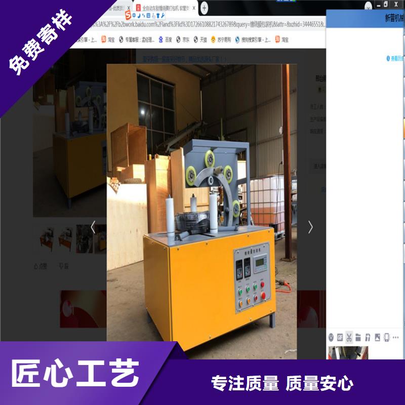 缠绕膜打包机_墙面拉毛机多年行业积累