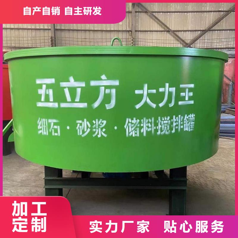 五立方搅拌罐_砂浆喷涂机好产品价格低