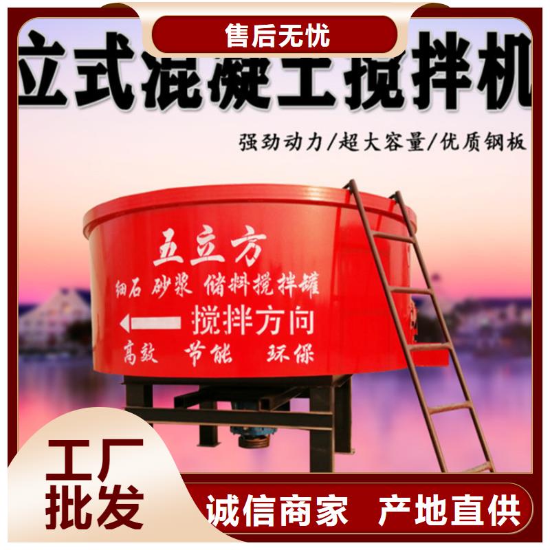 五立方搅拌罐二次结构浇筑机品质好才是硬道理