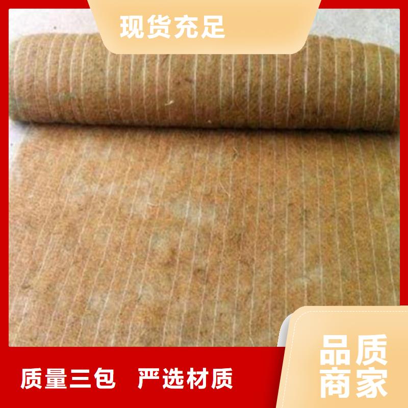 (鼎诺): 【实力雄厚品质保障 椰丝毯 土工布放心选购】加工定制-v651.com