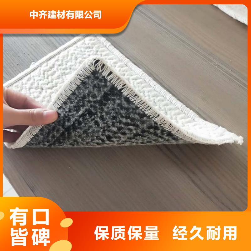 可定制中齐【源头厂家经验丰富 膨润土防水毯 土工膜您想要的我们都有】