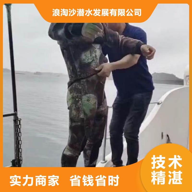 水下堵漏多重优惠浪淘沙水工