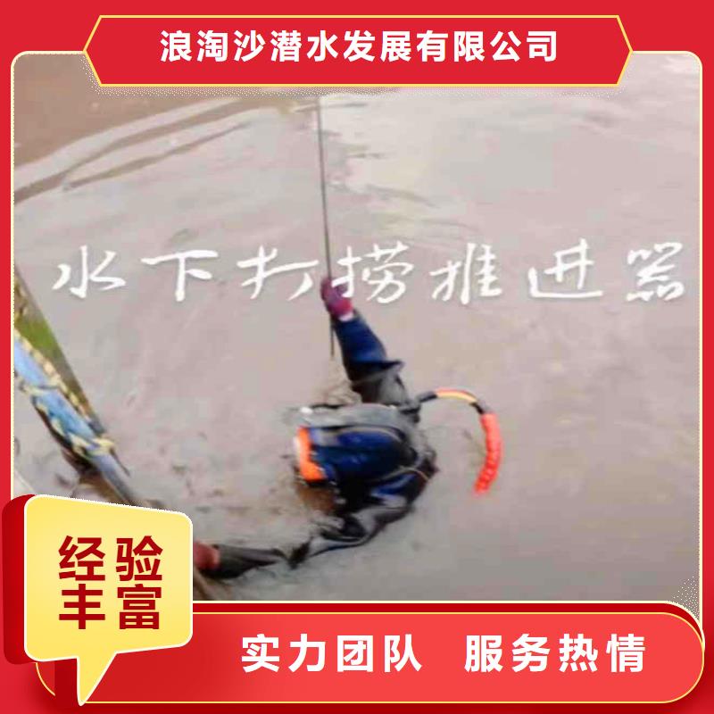潜水员蛙人水中服务优惠报价浪淘沙水工
