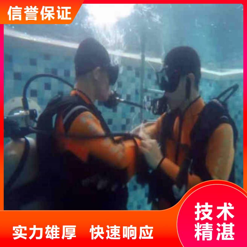 水下作业潜水员服务水下拆墙工程2025公司精心
