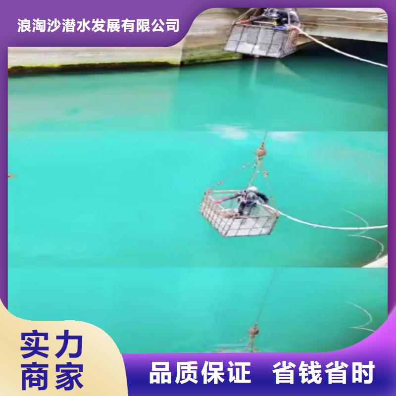 水下作业潜水员服务水下疏漏诚信