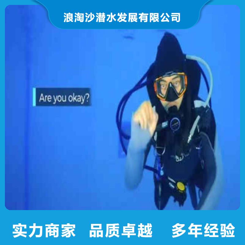 水下堵漏诚信企业浪淘沙水工