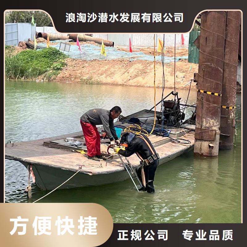 【浪淘沙】汕头鮀莲街道水中打捞潜水服务实时价格