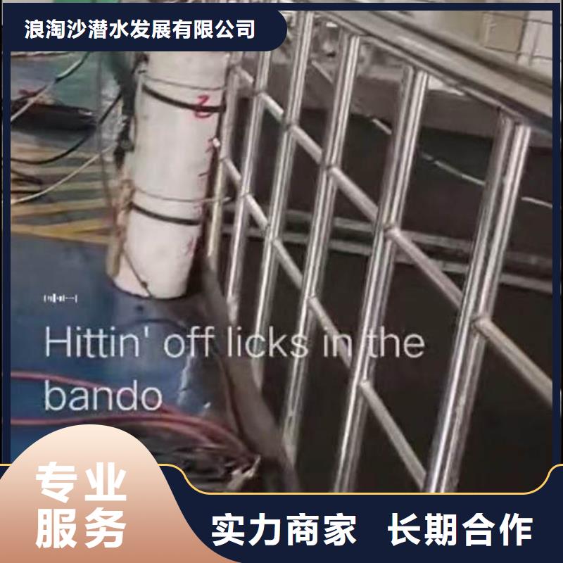 【水下施工水下切割团队品质保证】