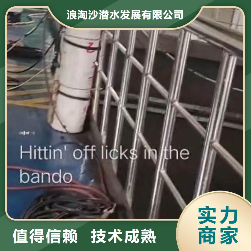 水下施工封堵工程遵守合同