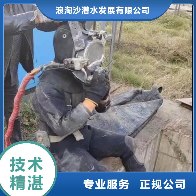 水下打捞-视频-大岭山镇|谢岗镇|佛山|潮州|惠州|韶关浪淘沙水下打捞_ 浪淘潜水发展(东莞市分公司)