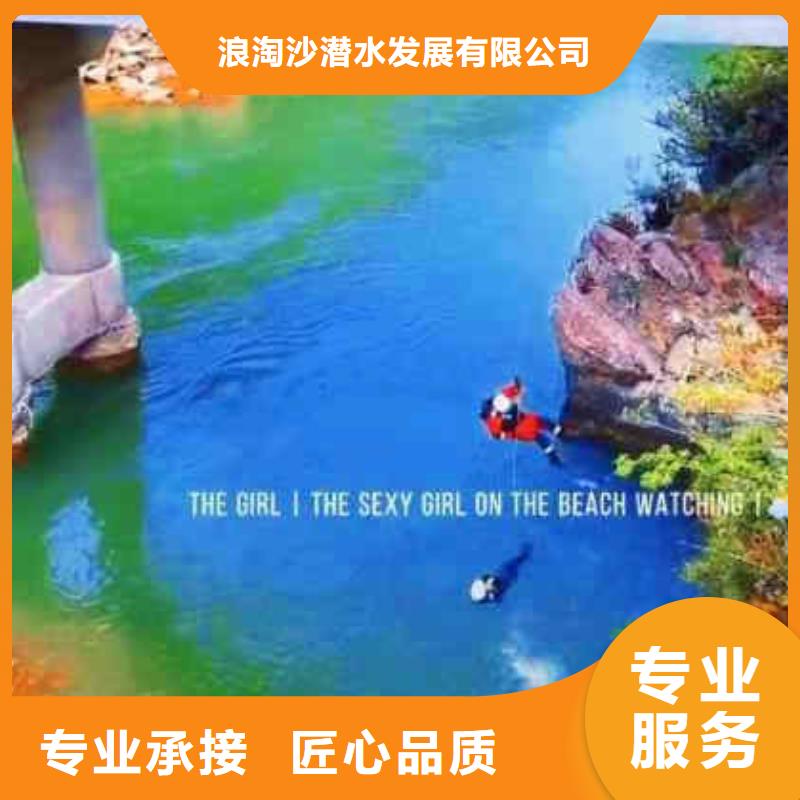 水下打捞-视频-浙江省|丽水|宁波|台州|金华|绍兴水下打捞-浪淘沙