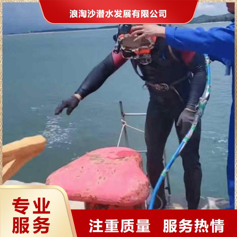 水下打捞-视频-水下打捞(浪淘沙)覆盖地域四川省乐山市夹江|五通桥|成都|广安|德阳|泸州