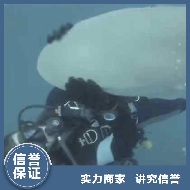 水下打捞视频-沙湾|犍为|凉山|阿坝|泸州|雅安|巴中水下打捞资质齐全-浪淘潜水发展(乐山市分公司)