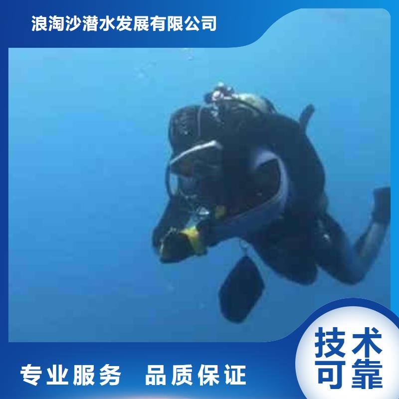 水下打捞-视频-浙江省|丽水|宁波|台州|金华|绍兴水下打捞-浪淘沙