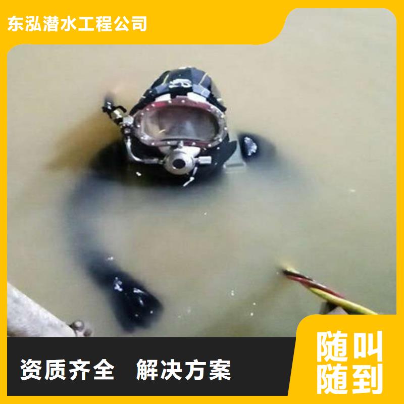 水下打捞-视频-水下打捞_广西省柳州市市场覆盖鱼峰|柳南|桂林|北海|崇左|南宁|梧州等