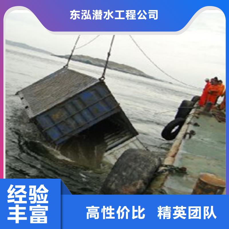 水下打捞-视频-六安市水下打捞-东泓潜水工程公司(六安市分公司)服务区域舒城|霍山|淮北|安庆|宣城|滁州