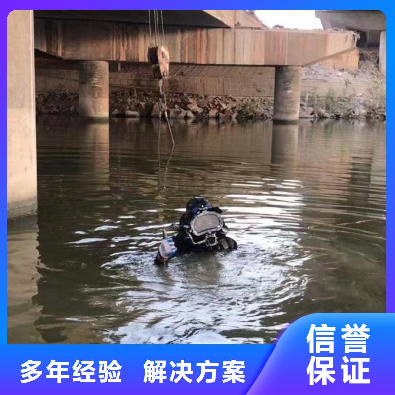 实力商家 潜水工程-【水下拆除工程】明码标价-v651.com