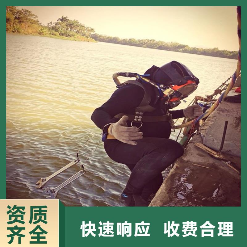 【水下维修水下打捞救援队全市24小时服务】