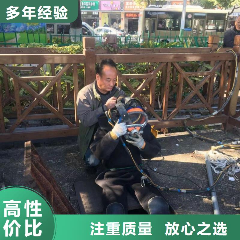水下维修质量保证