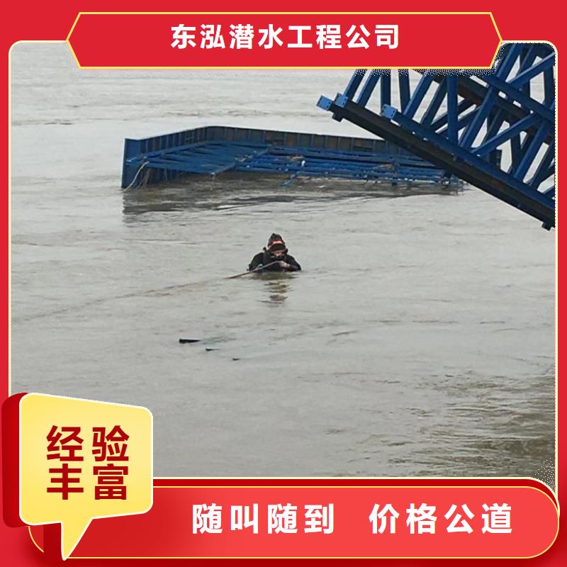 水下打捞-视频-水下打捞(水下打捞、水下切割)覆盖地域直辖上海市松江|奉贤|崇明|普陀