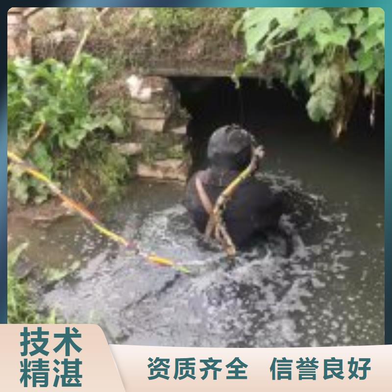  潜水员诚信经营