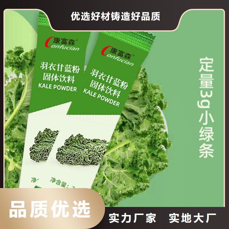 (康富森)【 代加工-粉剂优势】v651.com