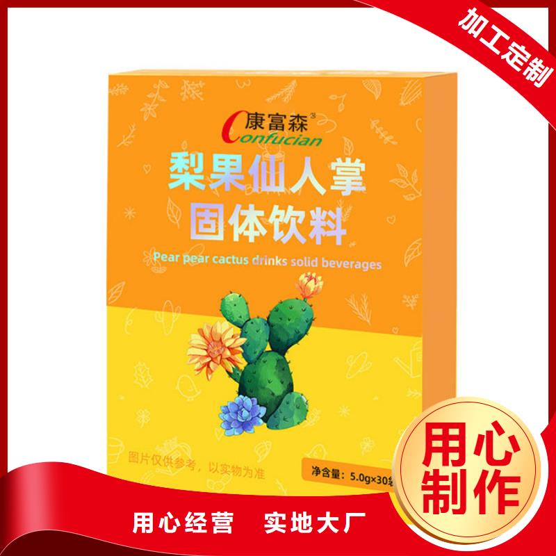 (康富森)【 代加工-粉剂优势】v651.com