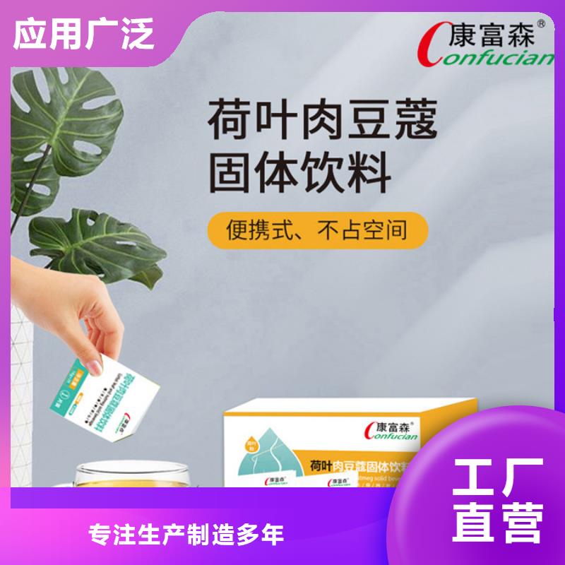 (康富森)【 代加工-粉剂优势】v651.com