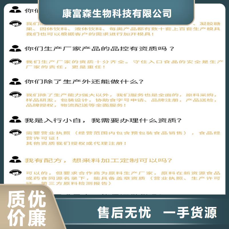 (康富森)【 代加工-粉剂优势】v651.com