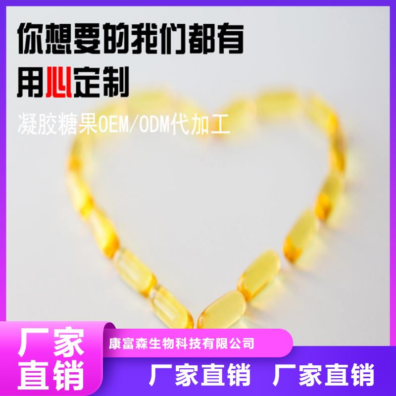 (康富森)【 代加工-粉剂优势】v651.com