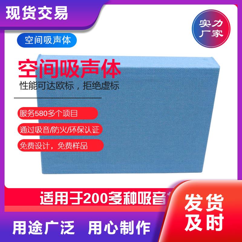 演播厅铝制复合型空间吸声体_空间吸声体工厂