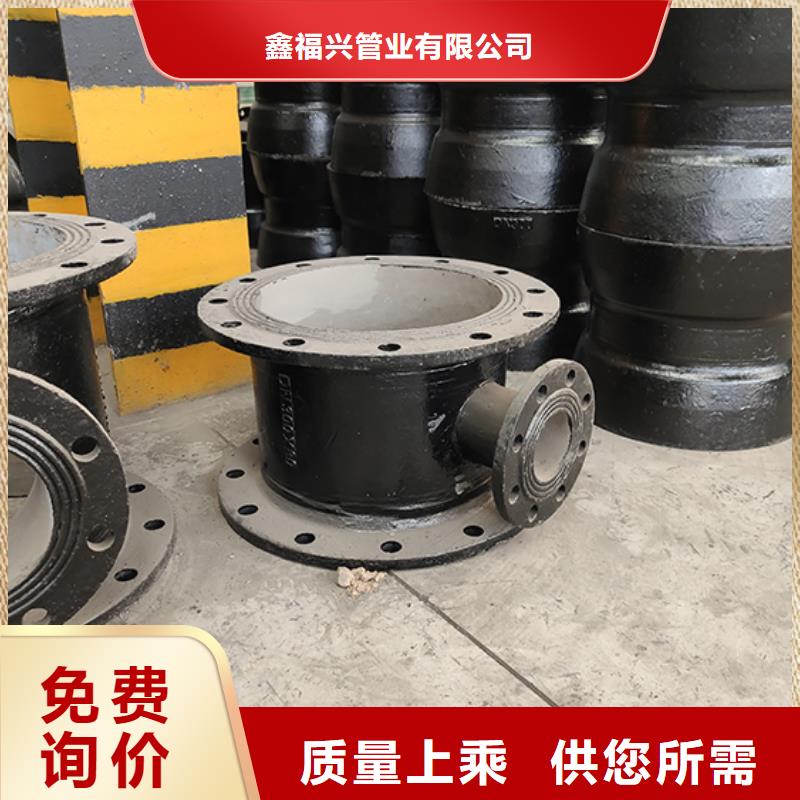  球墨铸铁管配件真材实料加工定制