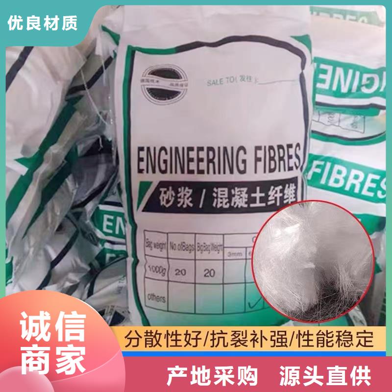 聚丙烯粗纤维混凝土一方多少钱-来电咨询