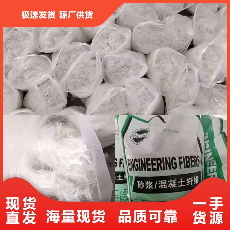 <金鸿耀>【现货充裕 聚丙烯纤维_聚乙烯醇纤维厂家优选好材铸造好品质】-产品视频