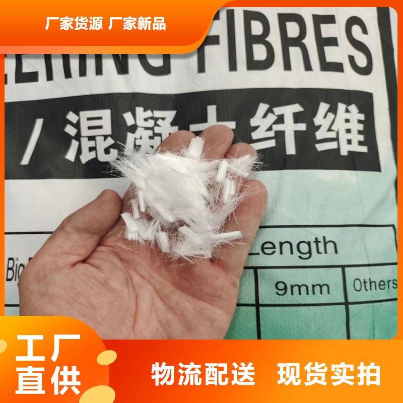 聚丙烯单丝纤维-视频-德宏市聚丙烯单丝纤维-金鸿耀工程材料(德宏市分公司)服务区域梁河|陇川|保山|曲靖|文山|楚雄|西双版纳|玉溪