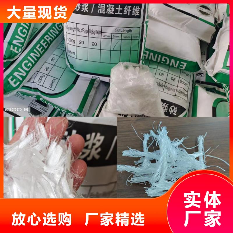 聚丙烯抗裂纤维10年经验现货销售