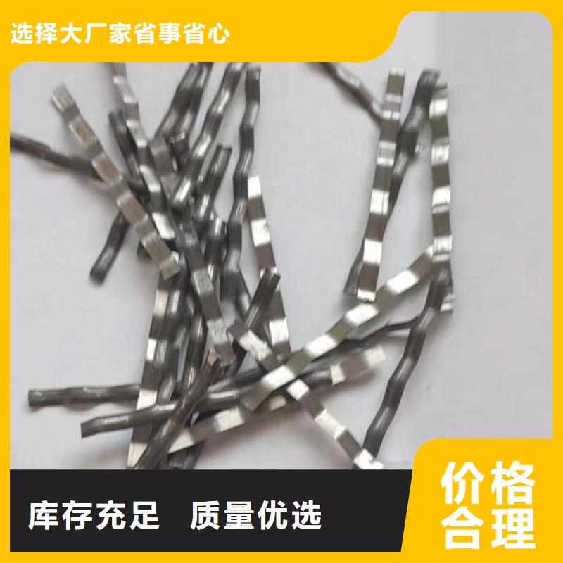 水溶性联排钢纤维价格公道价格