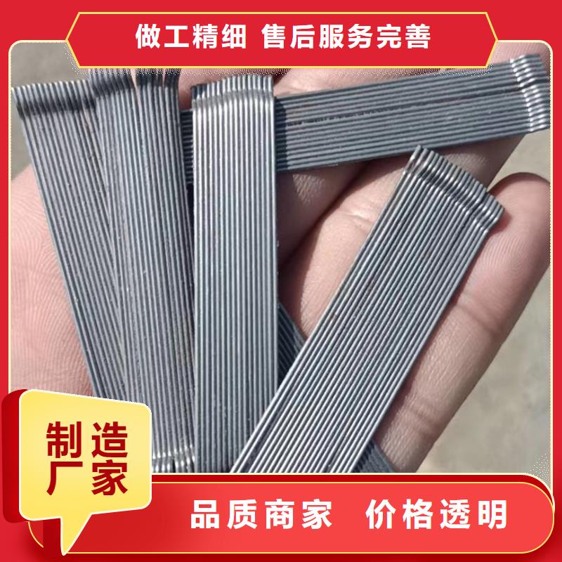 多年专注钢纤维型号规格生产的厂家