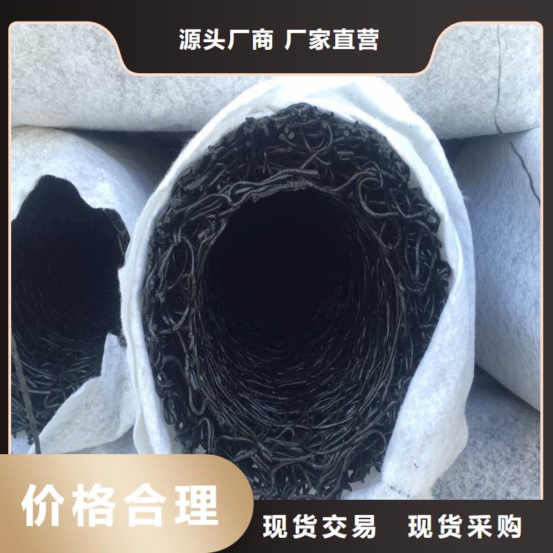 《本地》买的放心安兴用的舒心 排水盲管,【土工膜】使用寿命长久{服务商}-v651.com