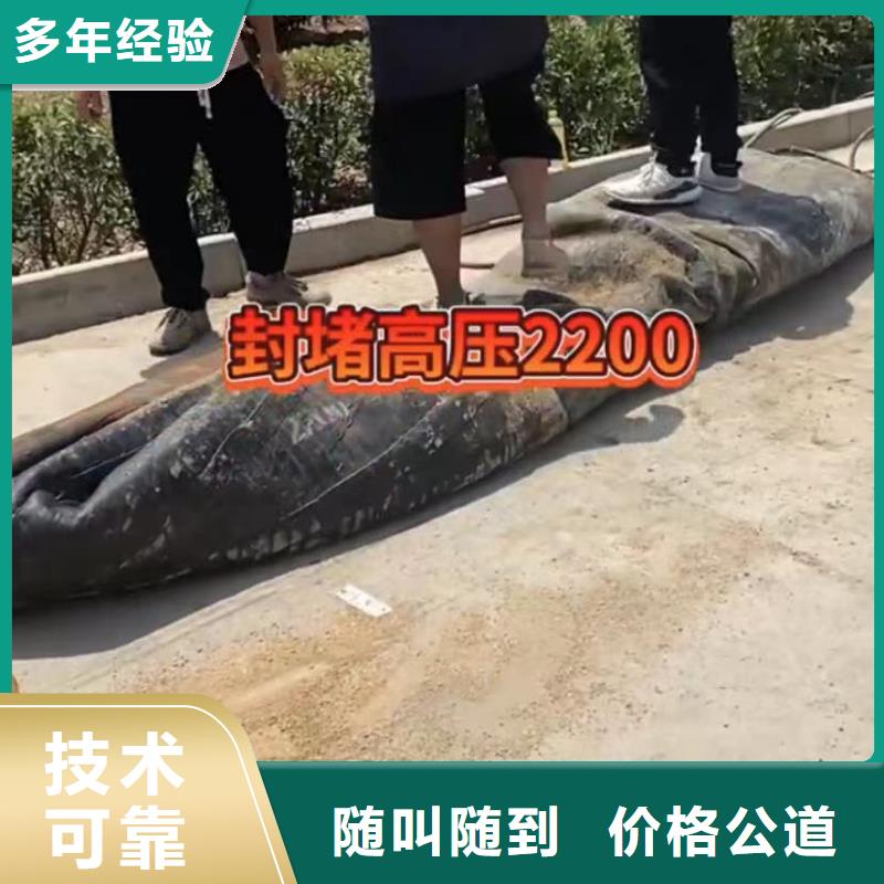水下堵漏水下摄像服务质量保证
