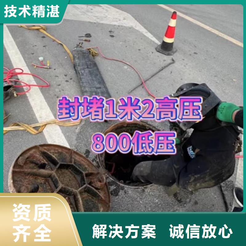 水下堵漏-【市政工程管道疏通】价格美丽