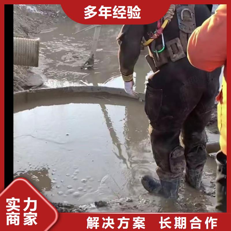 水下堵漏水下管道拆墙行业口碑好