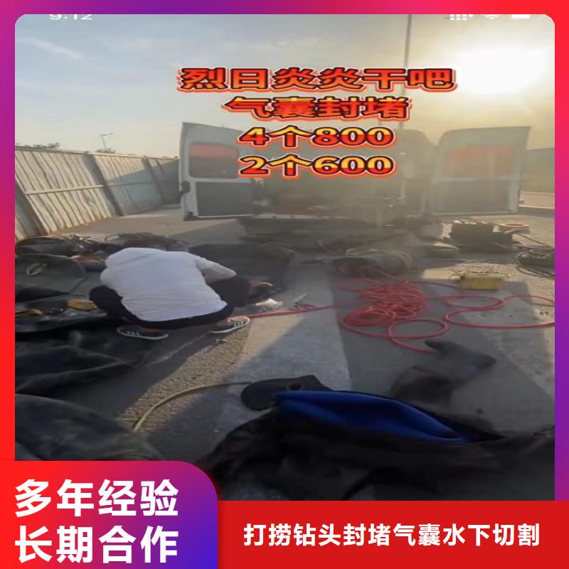 专业公司 水下工程,【水】多年行业经验-全市24小时服务-打捞钻头封堵气囊水下切割