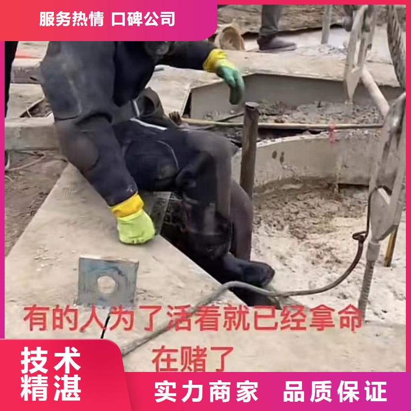 【山东水下打捞切割】-水下堵漏售后保障