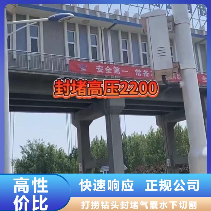 视频:高品质【山东水下打捞切割】_水资质齐全-《当地》经销商