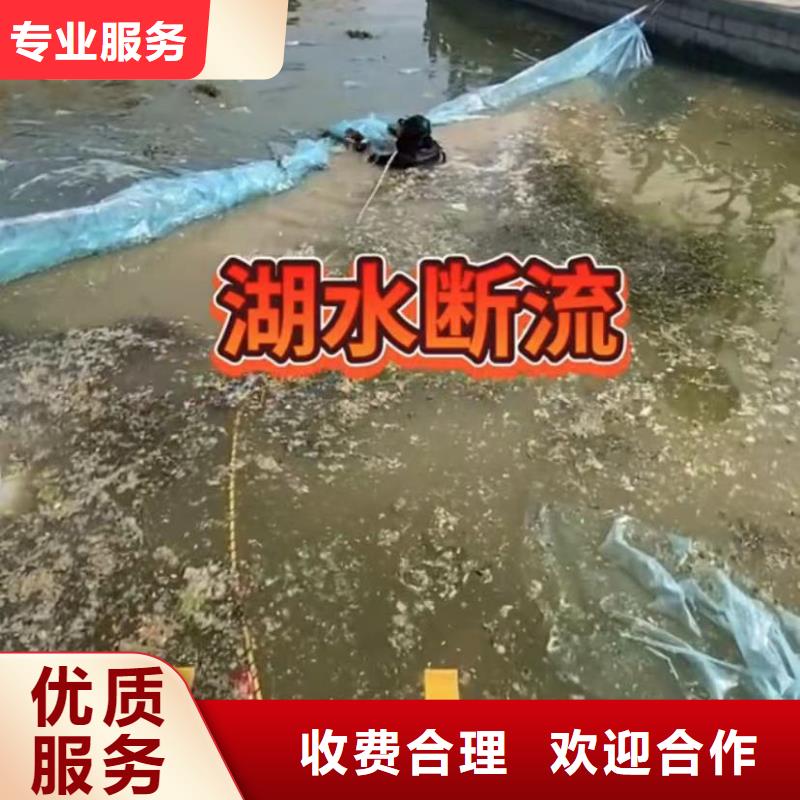 山东水下打捞切割水下管道拆墙技术精湛