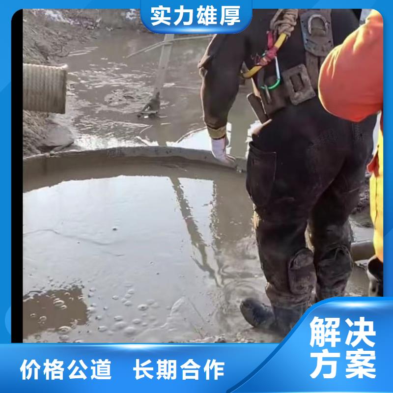 水下打捞切割水下堵漏价格美丽