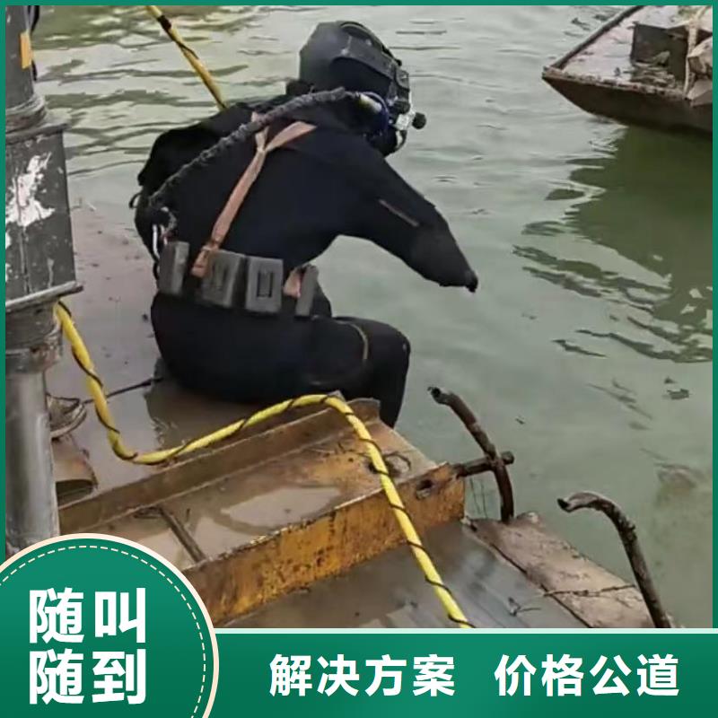 水下维修水下工程队伍口碑公司